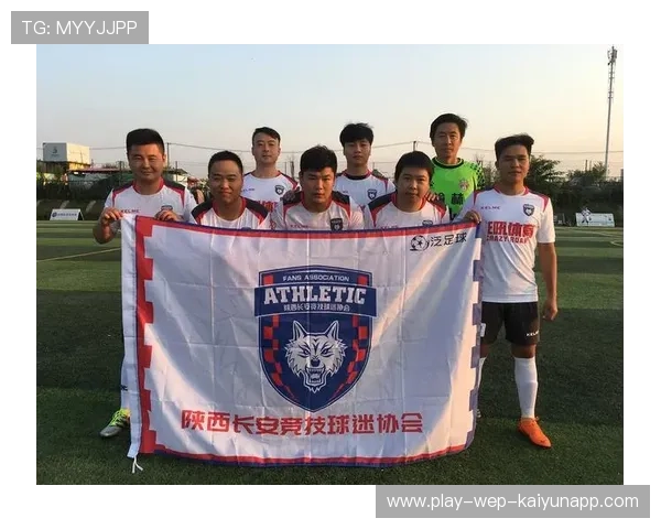 中国足球的球迷文化活动组织方案实施方案实施，中国足球球迷协会